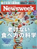 Newsweek (ニューズウィーク日本版) 2014年 12/2号