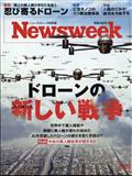 Newsweek (ニューズウィーク日本版) 2012年 1/11号