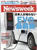 Newsweek (ニューズウィーク日本版) 2013年 1/9号