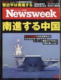 Newsweek (ニューズウィーク日本版) 2013年 2/12号