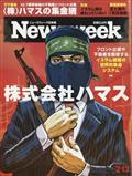 Newsweek (ニューズウィーク日本版) 2014年 2/11号