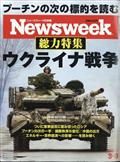 Newsweek (ニューズウィーク日本版) 2012年 3/14号
