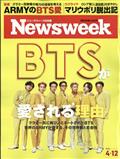 Newsweek (ニューズウィーク日本版) 2012年 4/11号