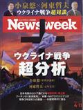 Newsweek (ニューズウィーク日本版) 2013年 4/9号