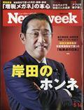 Newsweek (ニューズウィーク日本版) 2014年 5/13号