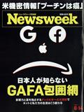 Newsweek (ニューズウィーク日本版) 2012年 6/13号