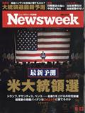 Newsweek (ニューズウィーク日本版) 2013年 6/11号