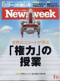 Newsweek (ニューズウィーク日本版) 2012年 7/11号