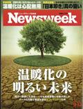 Newsweek (ニューズウィーク日本版) 2013年 9/10号