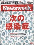 Newsweek (ニューズウィーク日本版) 2012年 11/14号