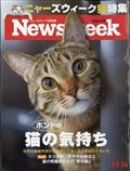 Newsweek (ニューズウィーク日本版) 2013年 11/12号