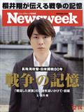 Newsweek (ニューズウィーク日本版) 2011年 12/14号