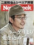 Newsweek (ニューズウィーク日本版) 2012年 12/12号