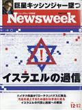 Newsweek (ニューズウィーク日本版) 2013年 12/10号