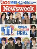 Newsweek (ニューズウィーク日本版) 2014年 12/9号