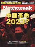 Newsweek (ニューズウィーク日本版) 2013年 1/16号
