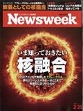 Newsweek (ニューズウィーク日本版) 2013年 2/19号