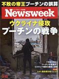 Newsweek (ニューズウィーク日本版) 2012年 3/21号