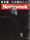 Newsweek (ニューズウィーク日本版) 2013年 4/16号