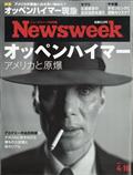 Newsweek (ニューズウィーク日本版) 2014年 4/15号
