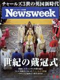 Newsweek (ニューズウィーク日本版) 2013年 5/21号