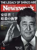 Newsweek (ニューズウィーク日本版) 2012年 7/18号
