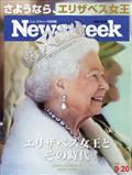 Newsweek (ニューズウィーク日本版) 2012年 9/19号
