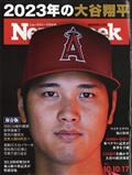 Newsweek (ニューズウィーク日本版) 2013年 10/15号