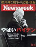 Newsweek (ニューズウィーク日本版) 2011年 12/21号