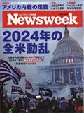 Newsweek (ニューズウィーク日本版) 2012年 1/25号