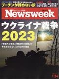 Newsweek (ニューズウィーク日本版) 2013年 1/22号