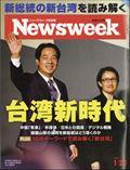 Newsweek (ニューズウィーク日本版) 2014年 1/28号