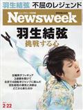 Newsweek (ニューズウィーク日本版) 2012年 2/22号