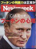 Newsweek (ニューズウィーク日本版) 2012年 3/28号