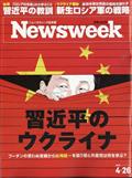 Newsweek (ニューズウィーク日本版) 2012年 4/25号