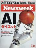Newsweek (ニューズウィーク日本版) 2013年 4/23号