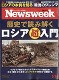 Newsweek (ニューズウィーク日本版) 2012年 5/23号
