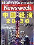 Newsweek (ニューズウィーク日本版) 2012年 7/25号
