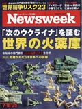 Newsweek (ニューズウィーク日本版) 2013年 7/23号