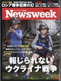 Newsweek (ニューズウィーク日本版) 2012年 8/22号