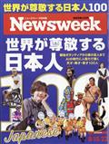 Newsweek (ニューズウィーク日本版) 2013年 8/27号