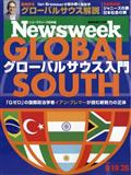 Newsweek (ニューズウィーク日本版) 2013年 9/24号