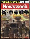 Newsweek (ニューズウィーク日本版) 2013年 10/22号