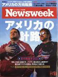 Newsweek (ニューズウィーク日本版) 2012年 11/28号