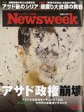 Newsweek (ニューズウィーク日本版) 2014年 12/23号