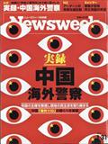 Newsweek (ニューズウィーク日本版) 2013年 1/29号