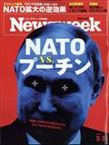 Newsweek (ニューズウィーク日本版) 2012年 5/30号