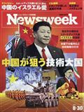Newsweek (ニューズウィーク日本版) 2012年 8/29号