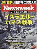 Newsweek (ニューズウィーク日本版) 2013年 10/29号