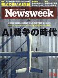 Newsweek (ニューズウィーク日本版) 2011年 11/30号